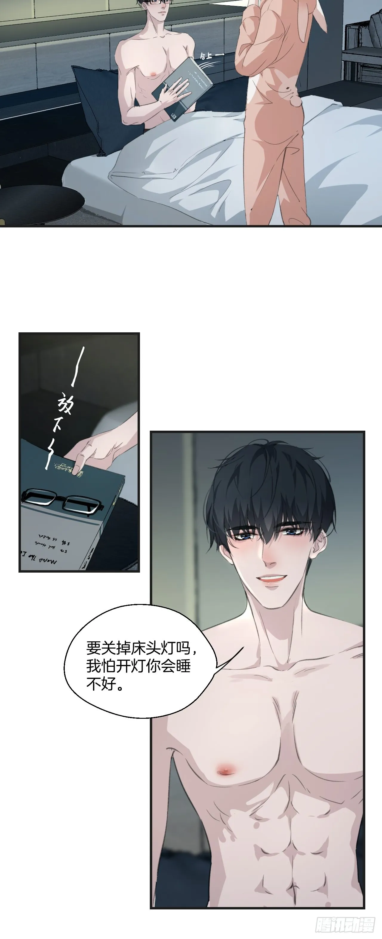 同居 第19页