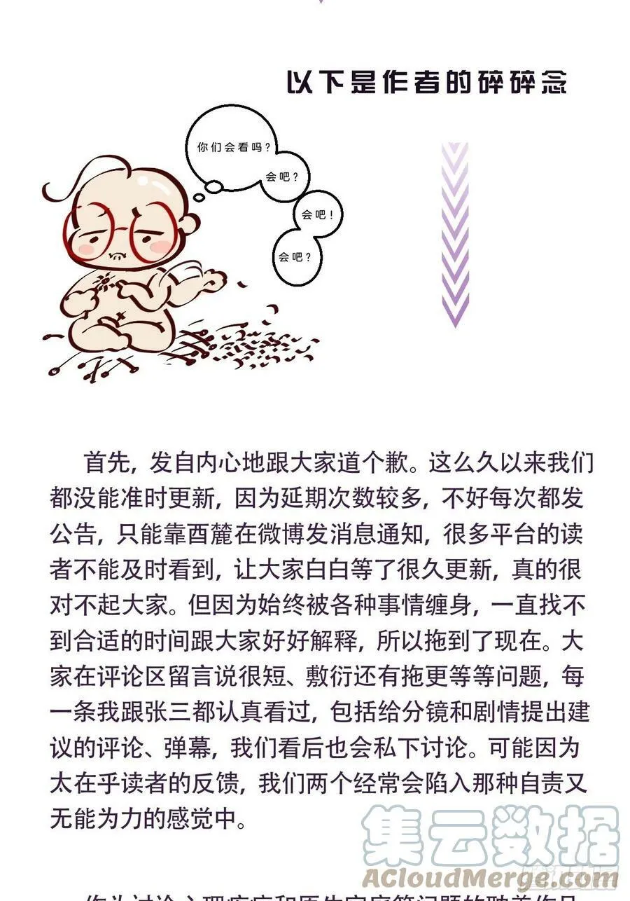 公告 3 第3页