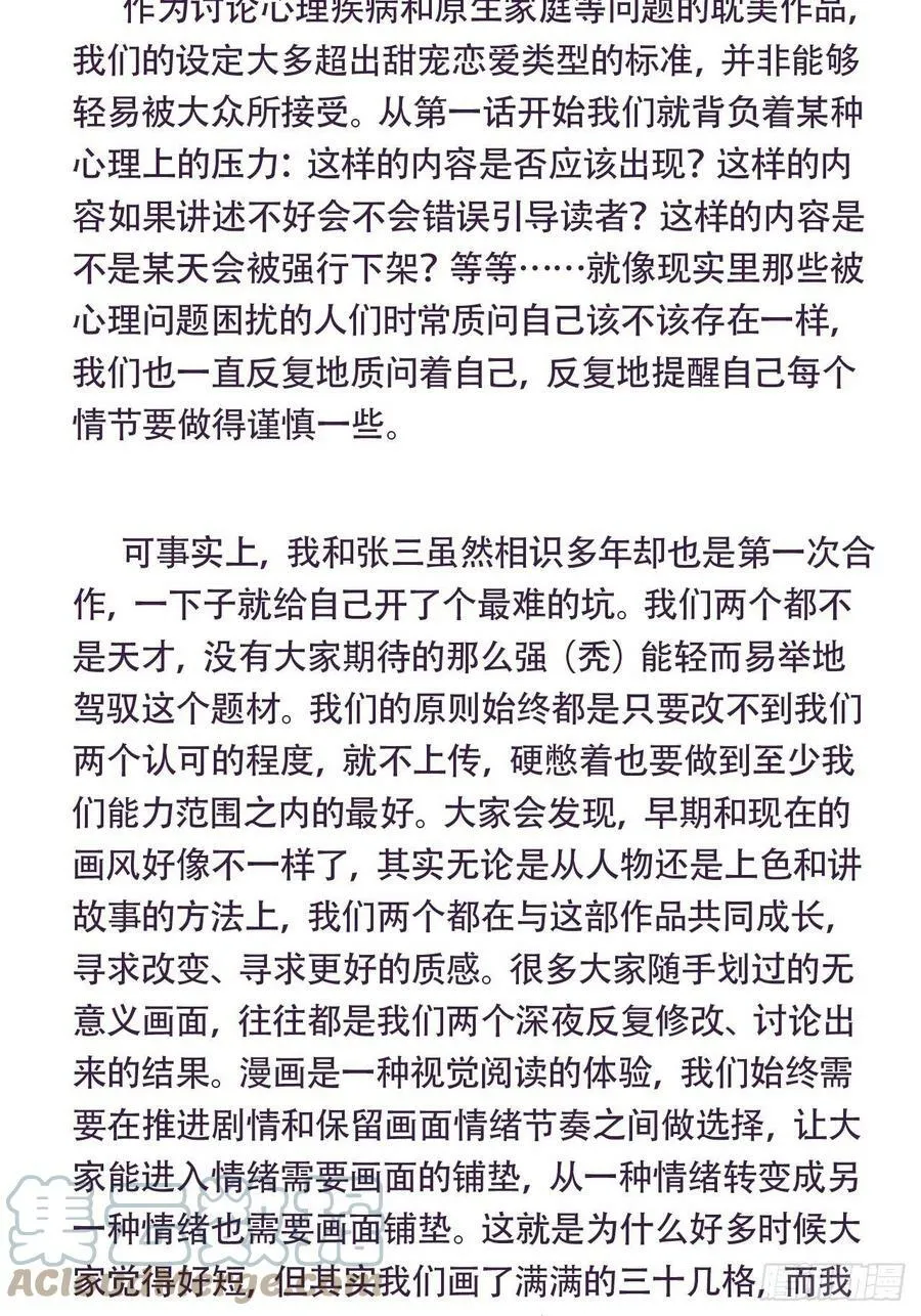 公告 3 第4页