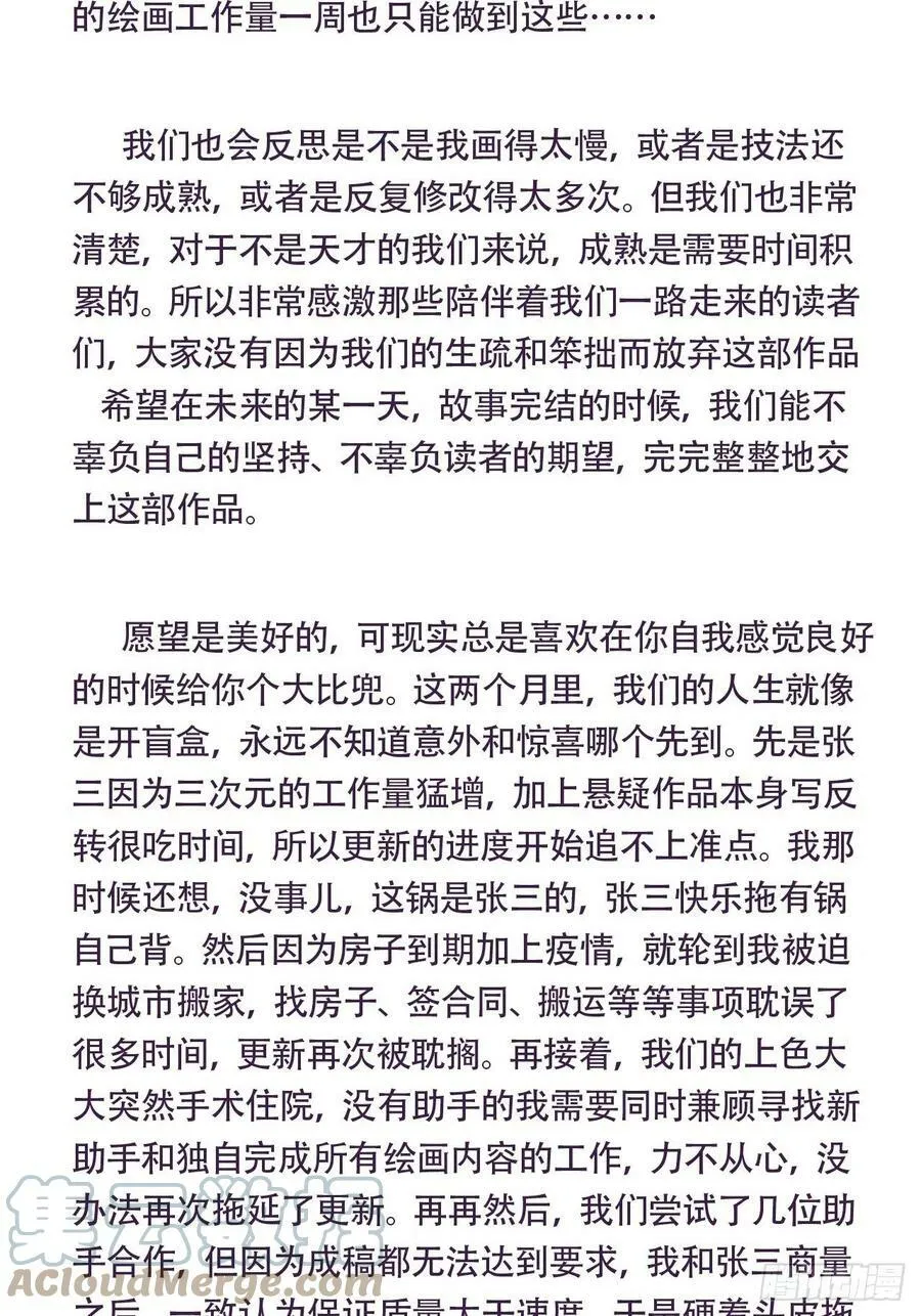 公告 3 第5页