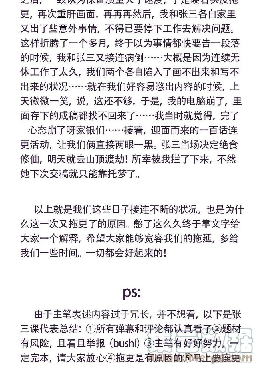 公告 3 第6页