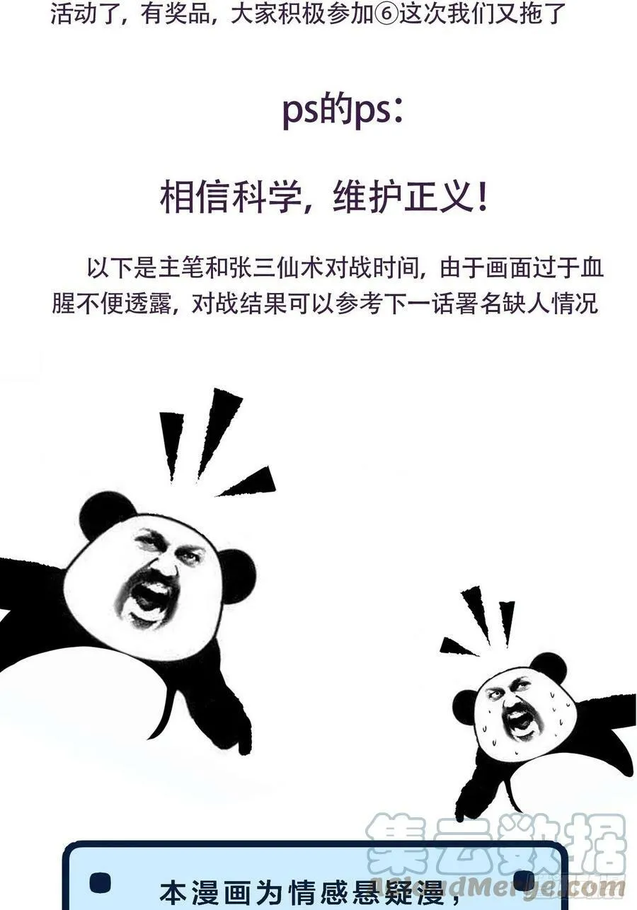 公告 3 第7页