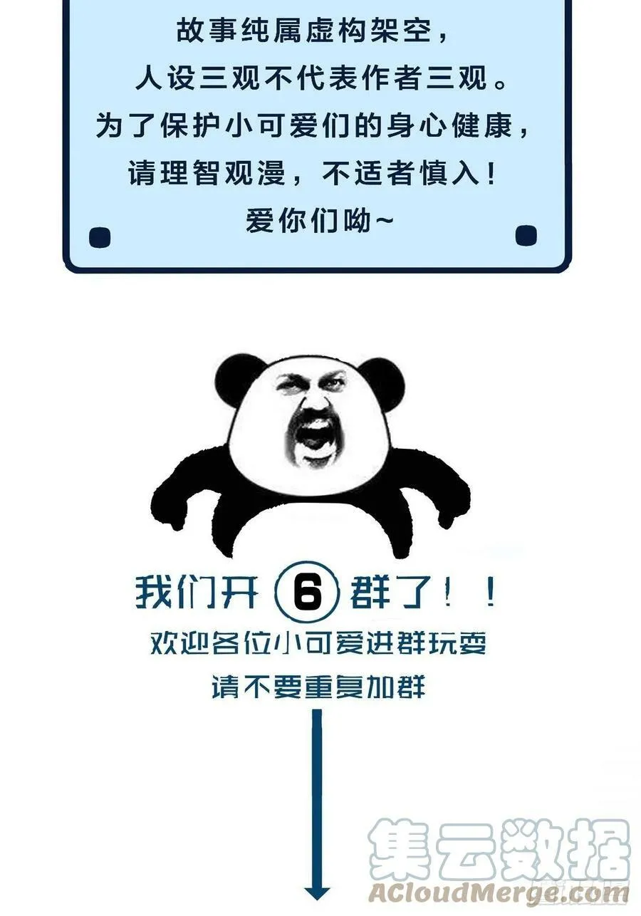 公告 3 第8页