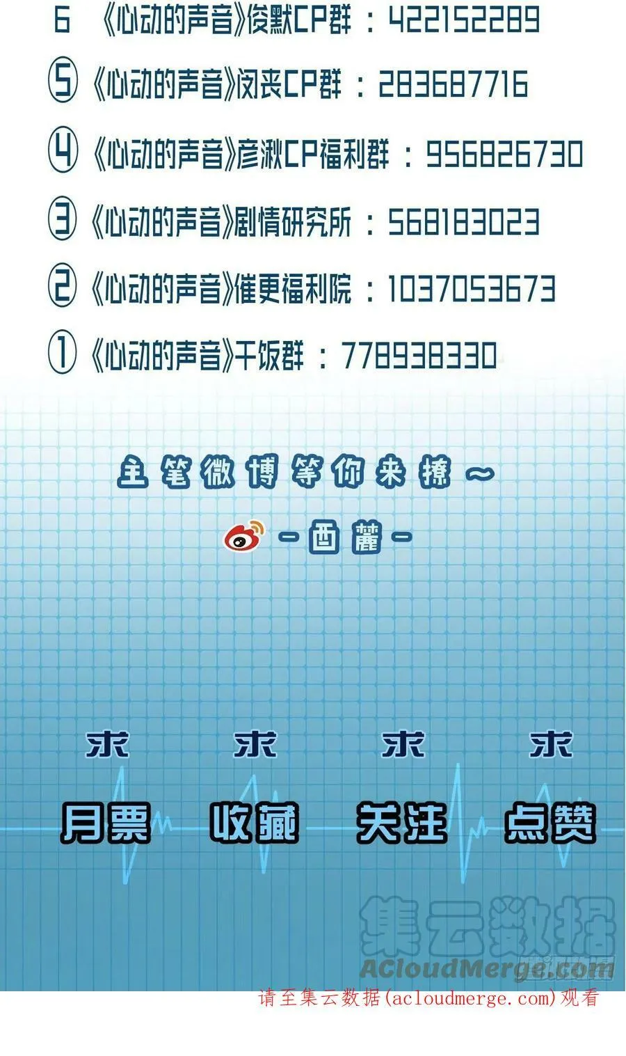 公告 3 第9页