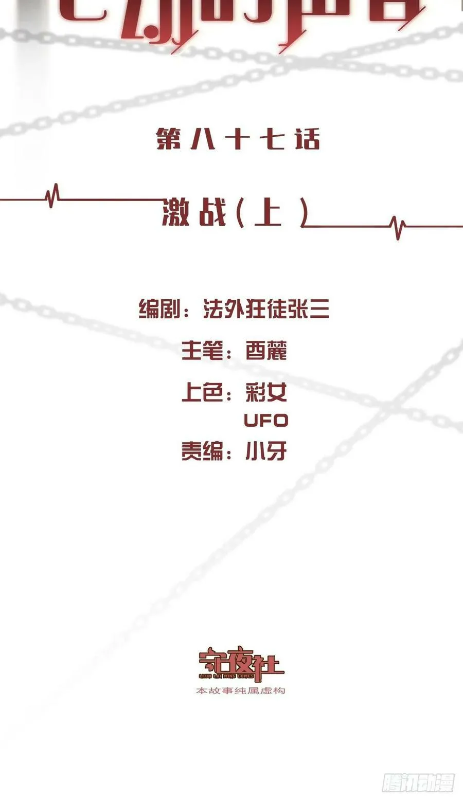 公告 3 第11页