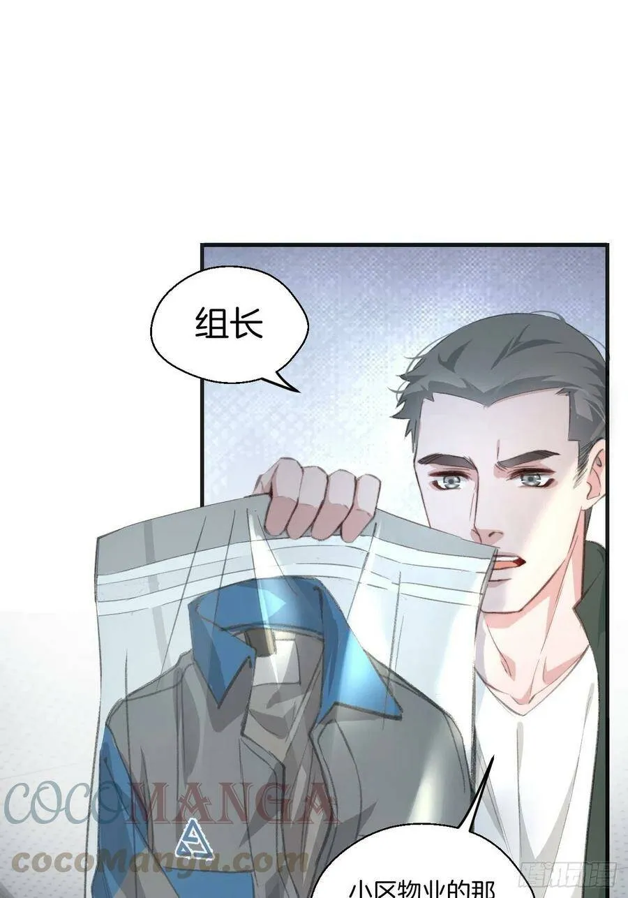 消失的凶手（下） 2 第3页