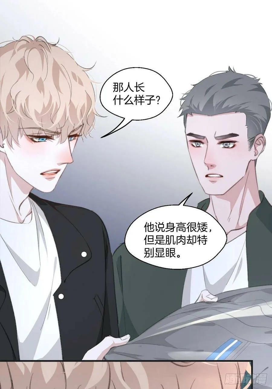 消失的凶手（下） 2 第6页