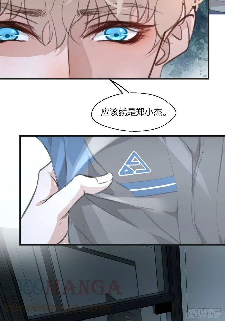 消失的凶手（下） 2 第7页