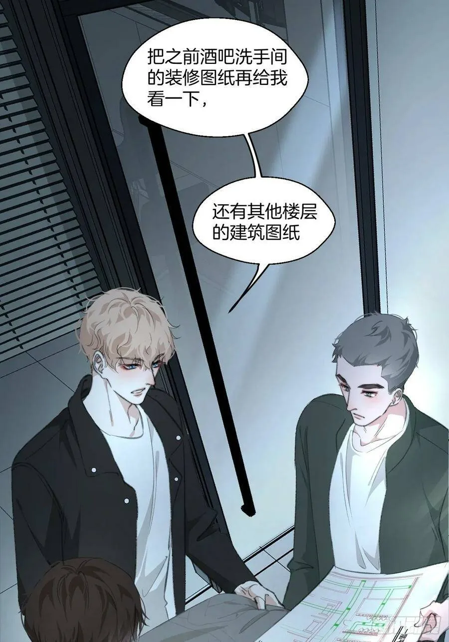 消失的凶手（下） 2 第8页