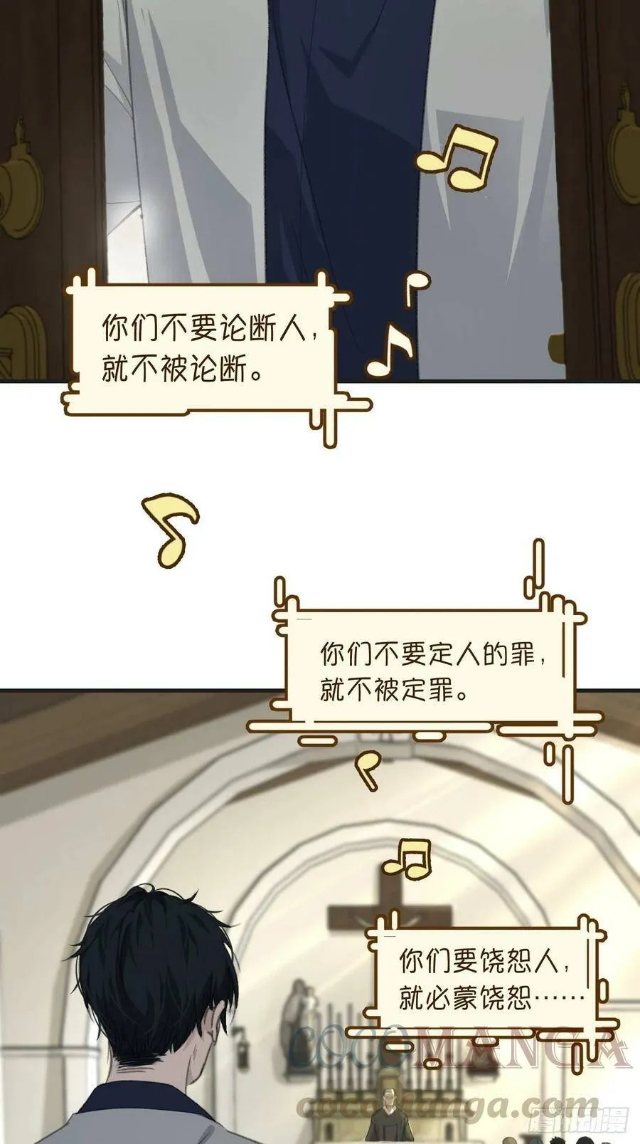 消失的凶手（下） 2 第19页