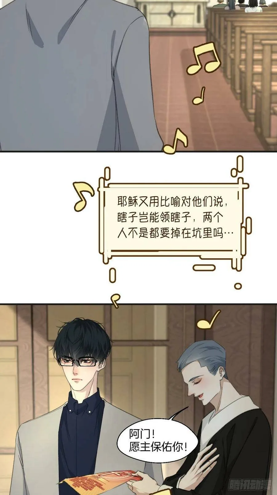 消失的凶手（下） 2 第20页