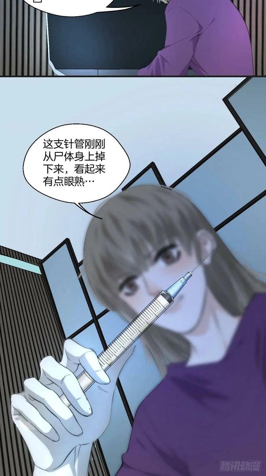消失的凶手（下） 2 第30页