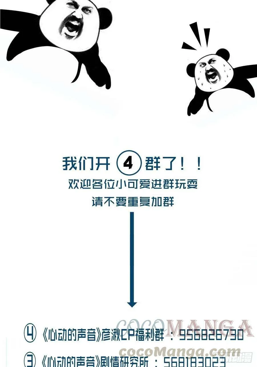 消失的凶手（下） 2 第33页