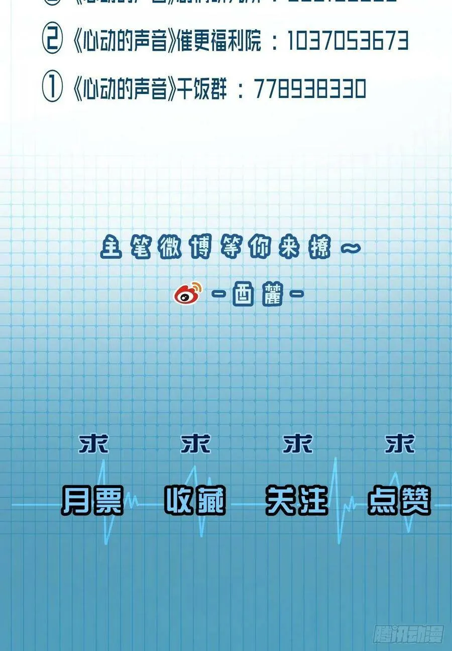 消失的凶手（下） 2 第34页