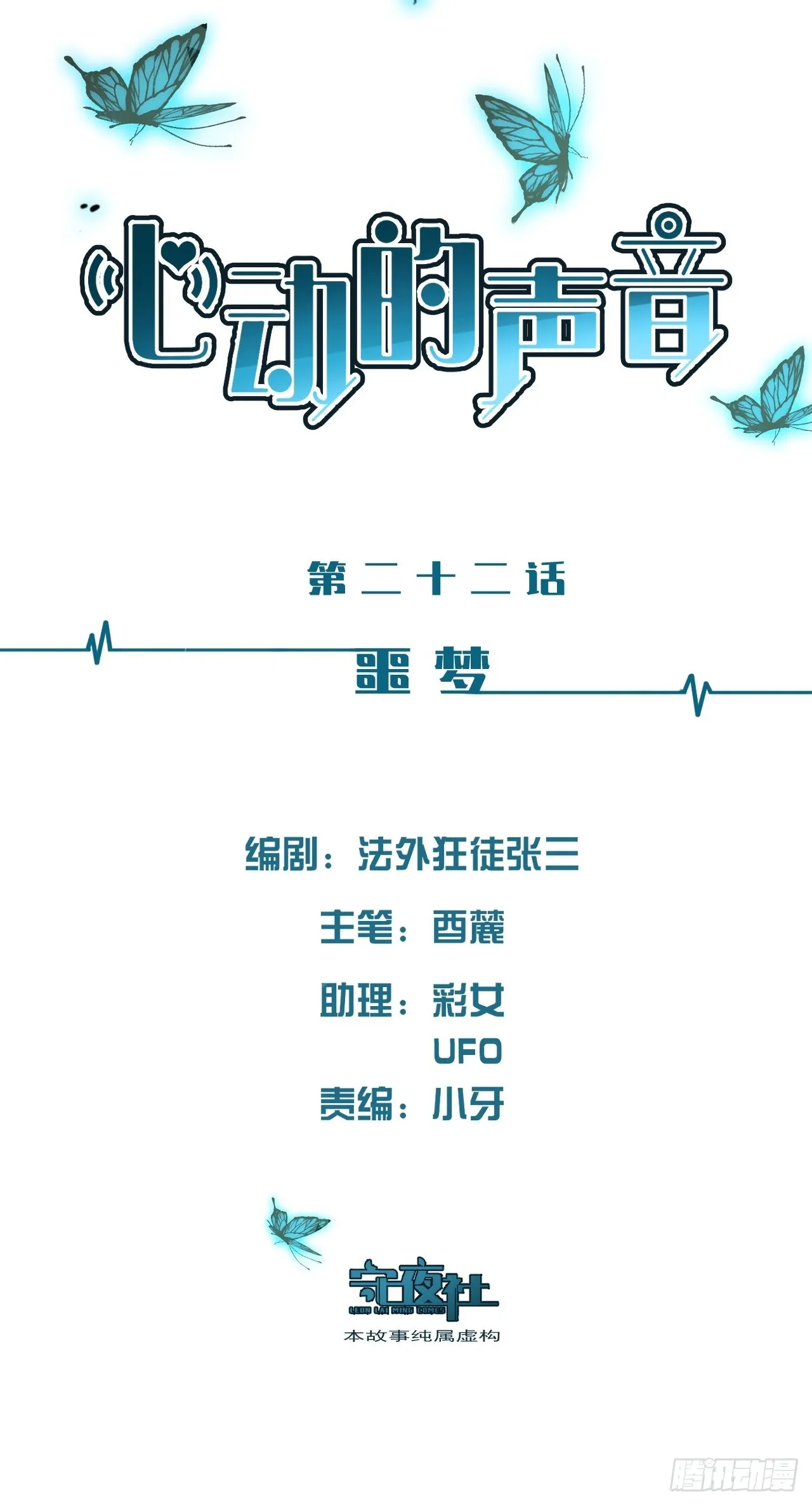 噩梦 第2页