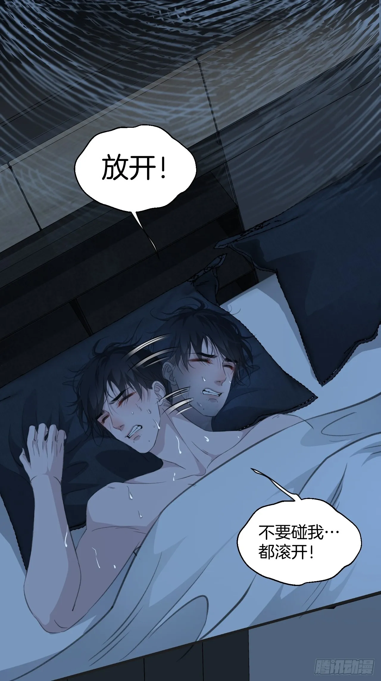 噩梦 第9页