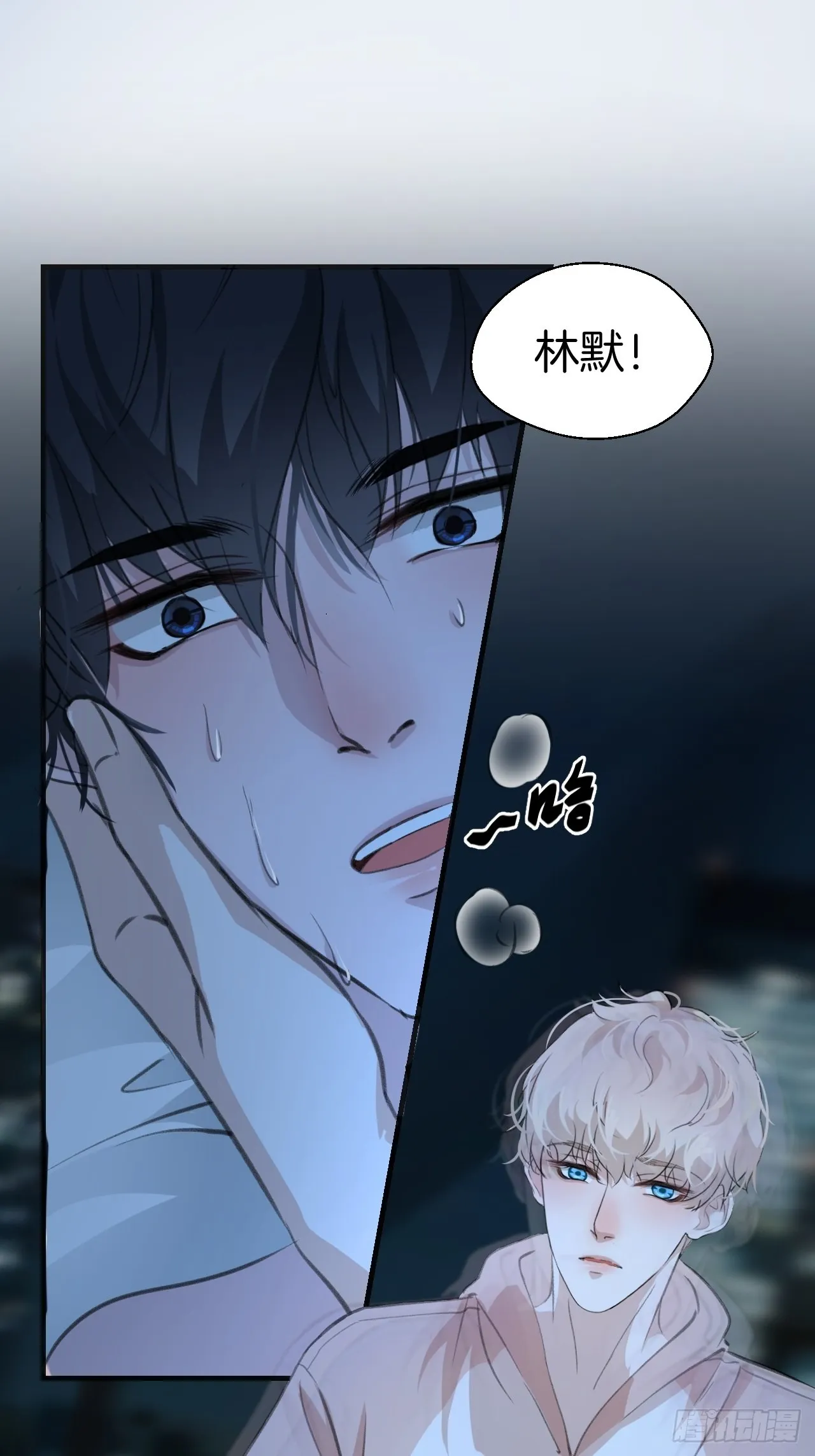 噩梦 第11页