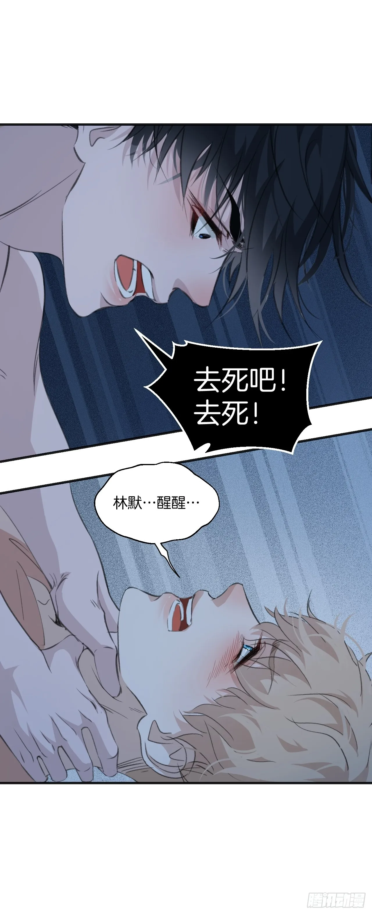 噩梦 第14页