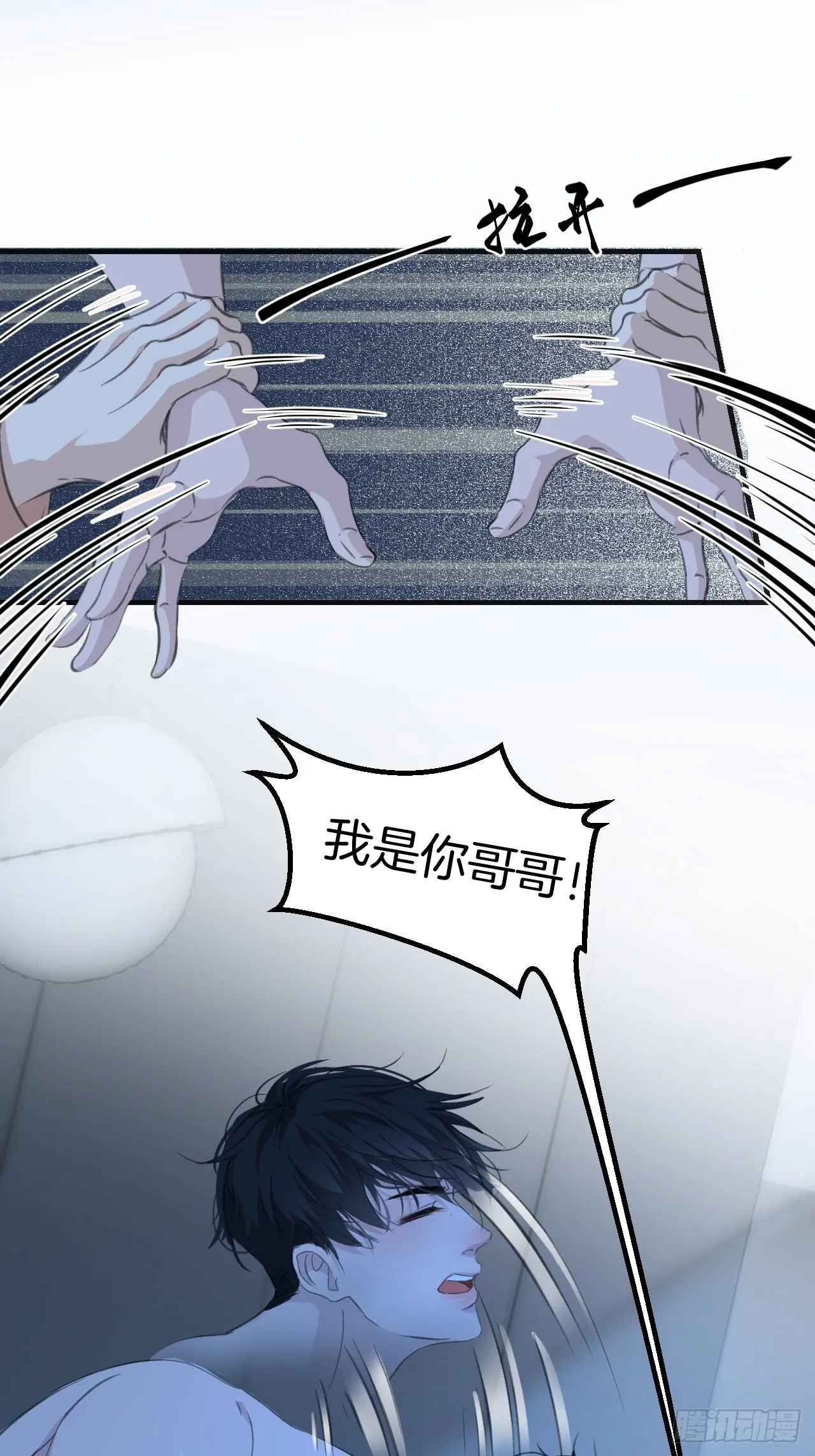 噩梦 第15页