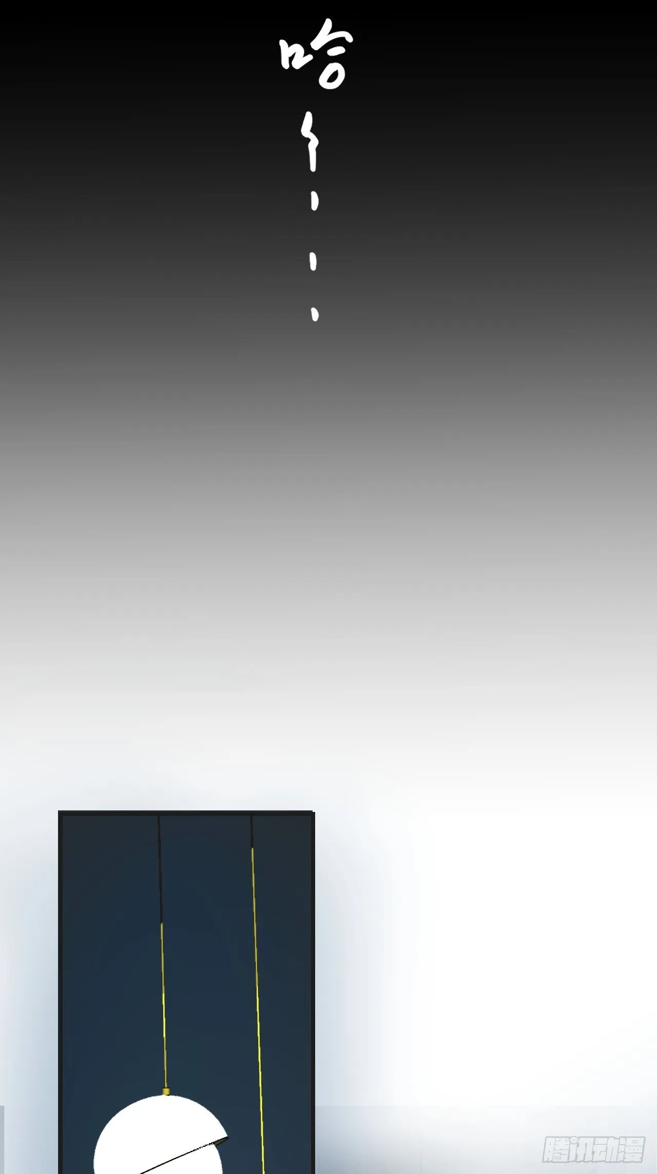 噩梦 第19页