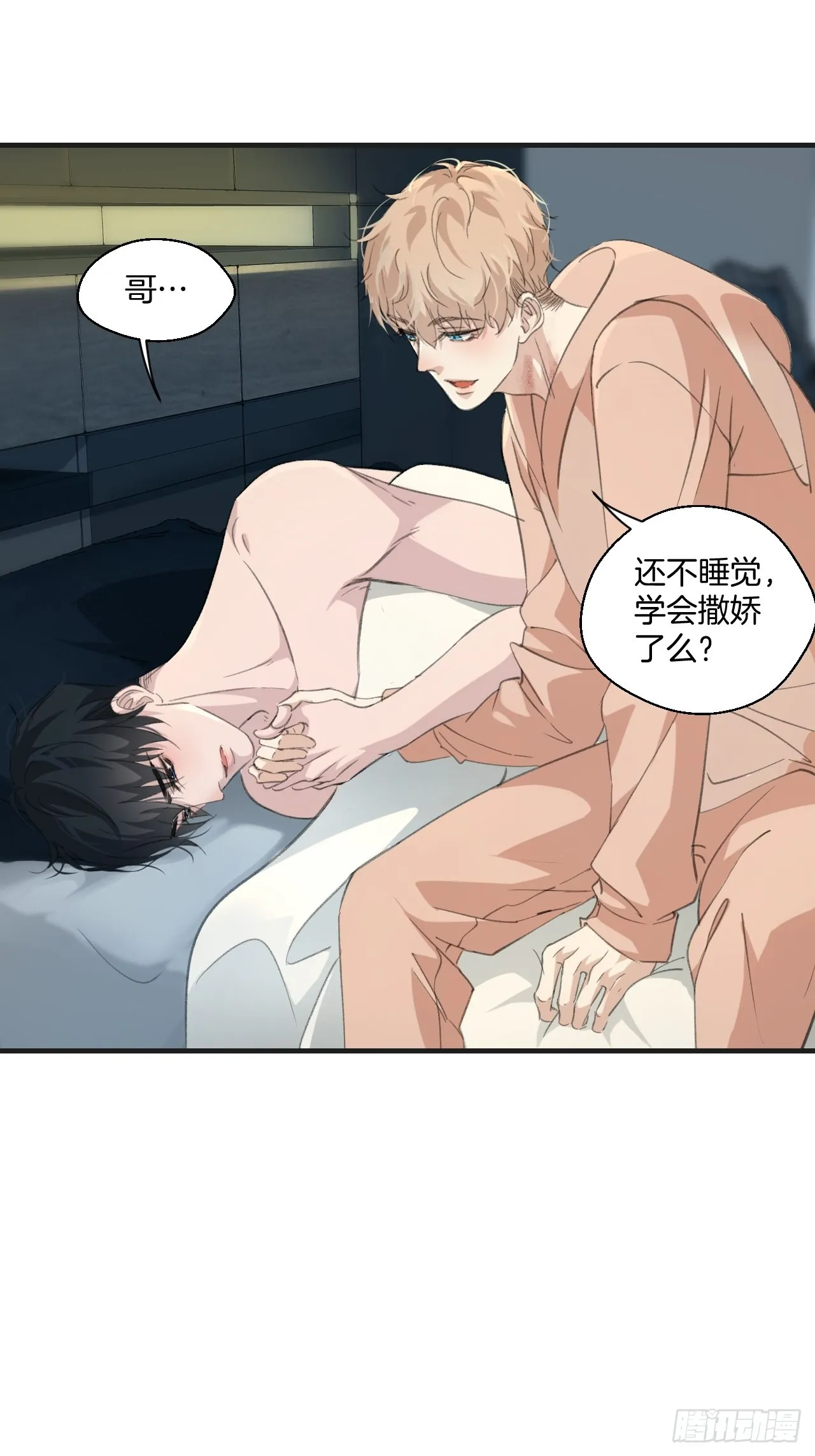 噩梦 第23页