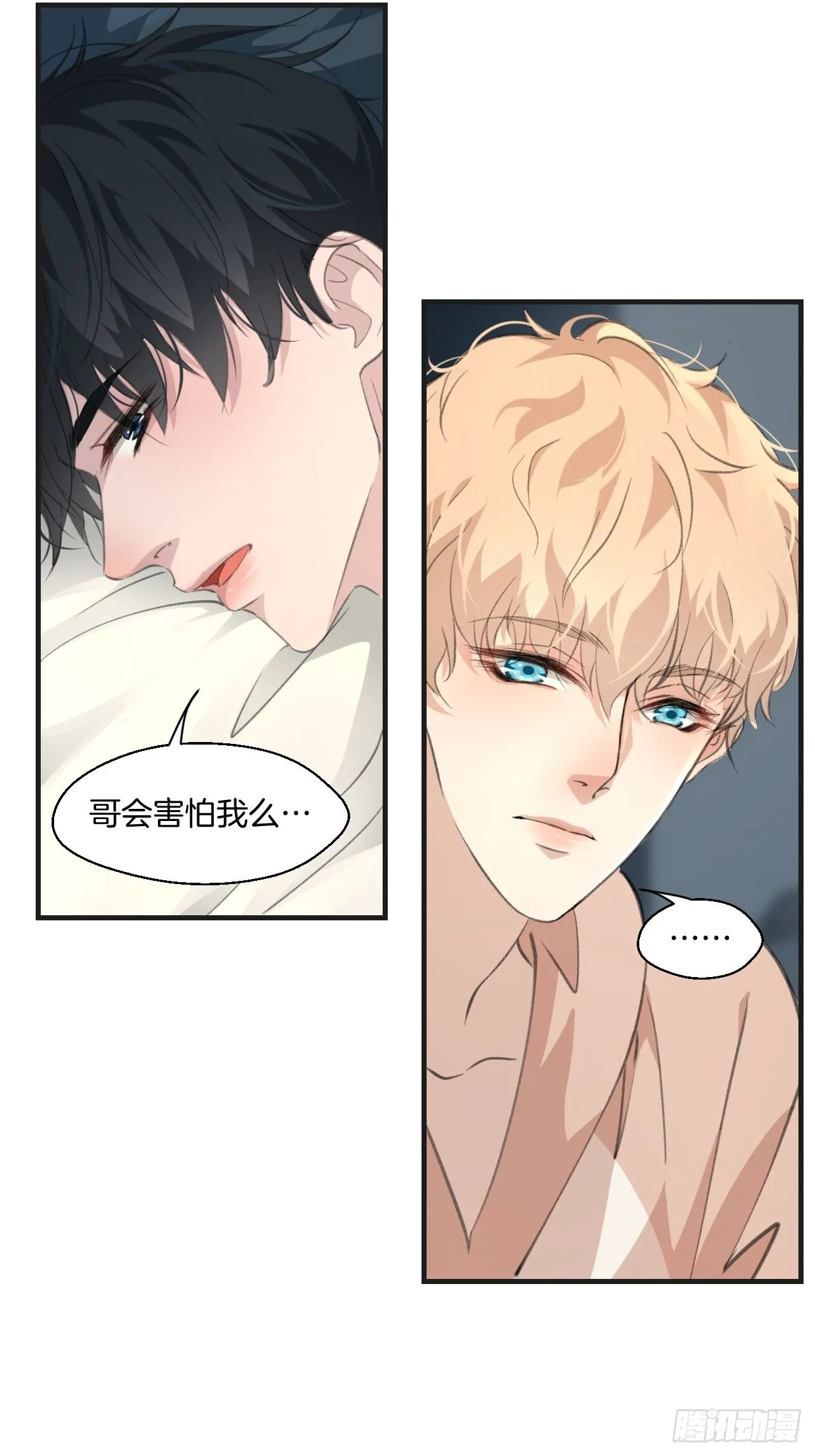 噩梦 第24页