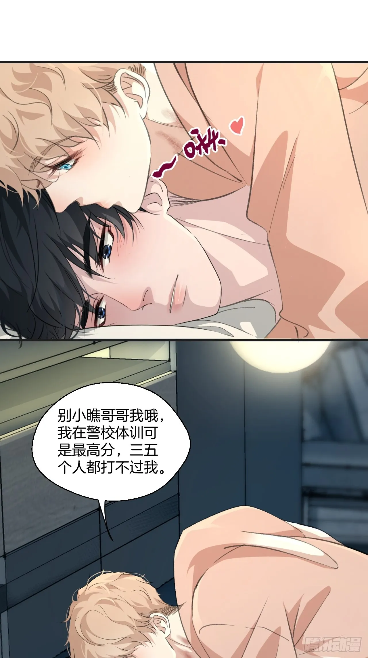 噩梦 第25页