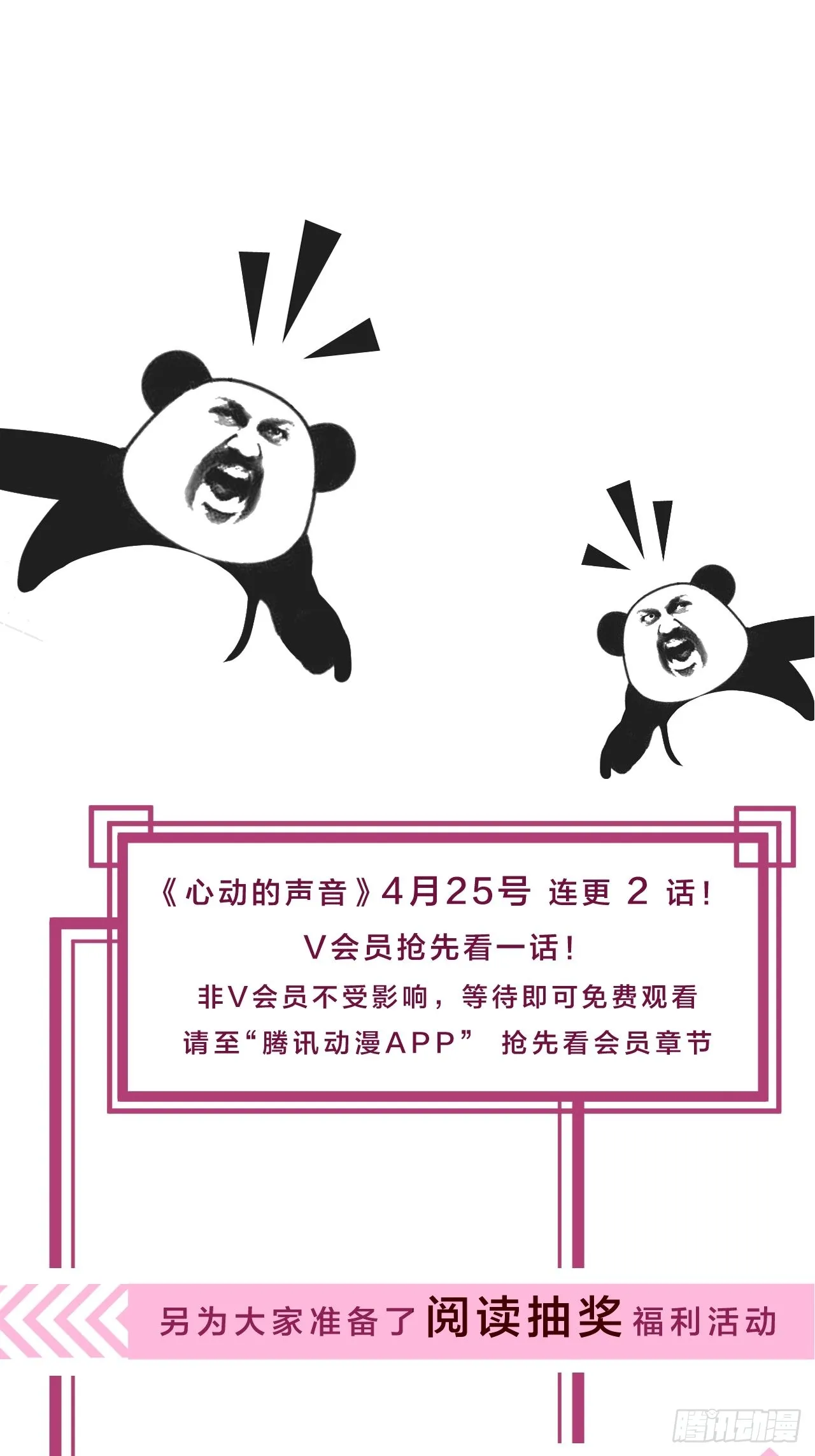 噩梦 第27页