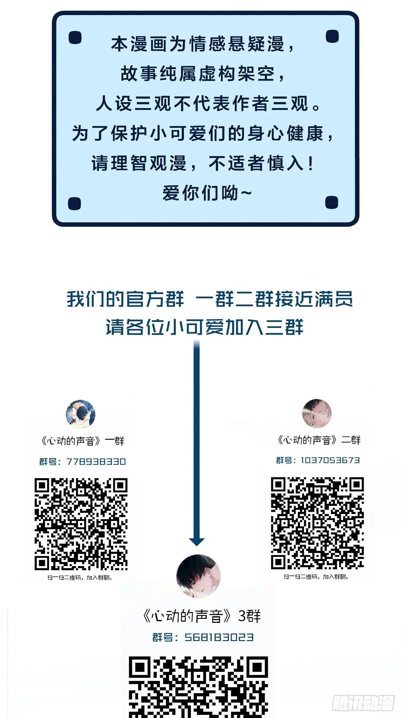 噩梦 第29页