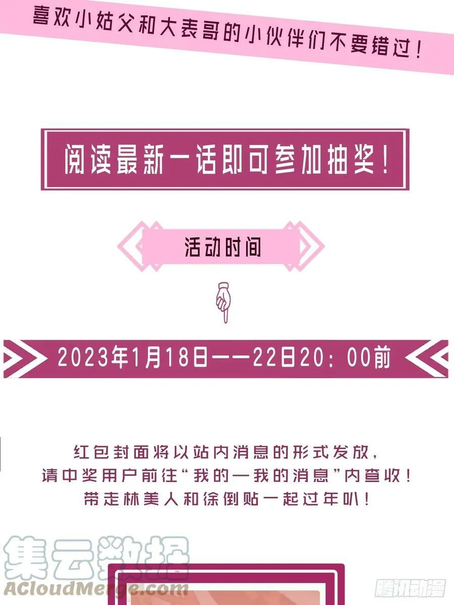 公告 4 第2页