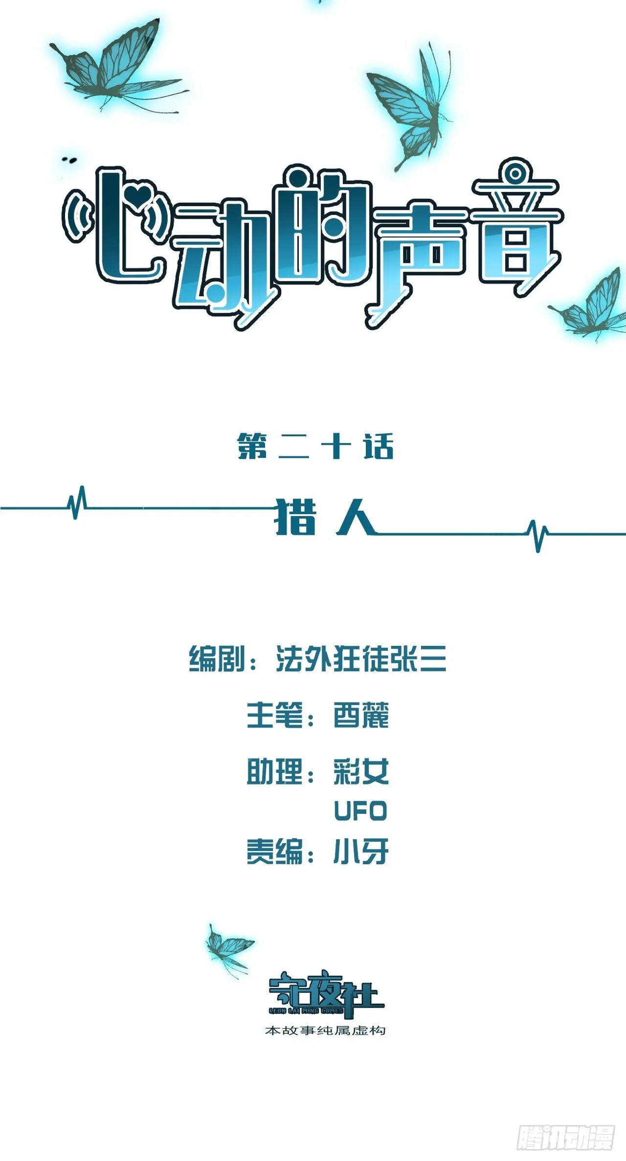 猎人 第2页