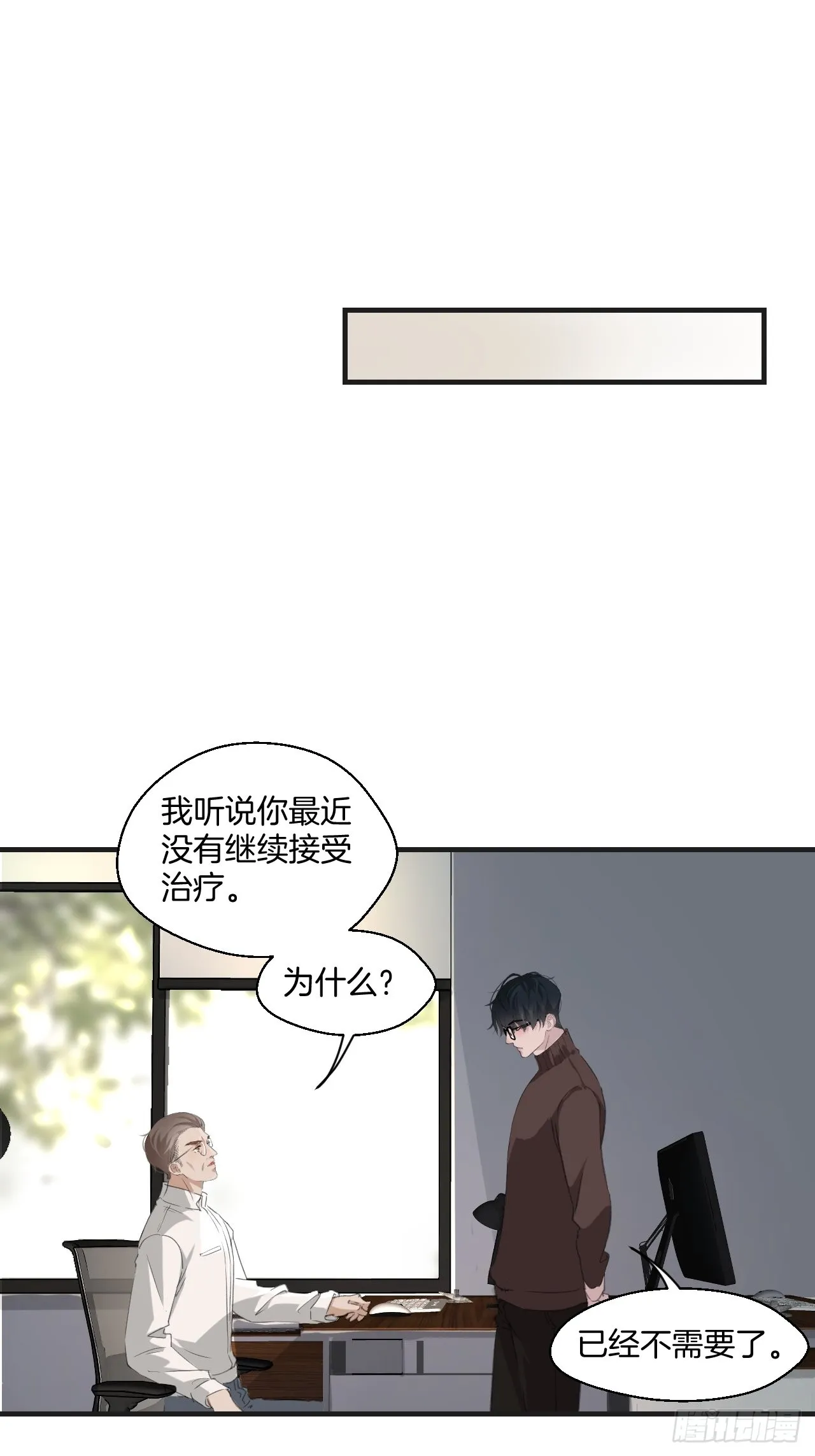 猎人 第13页