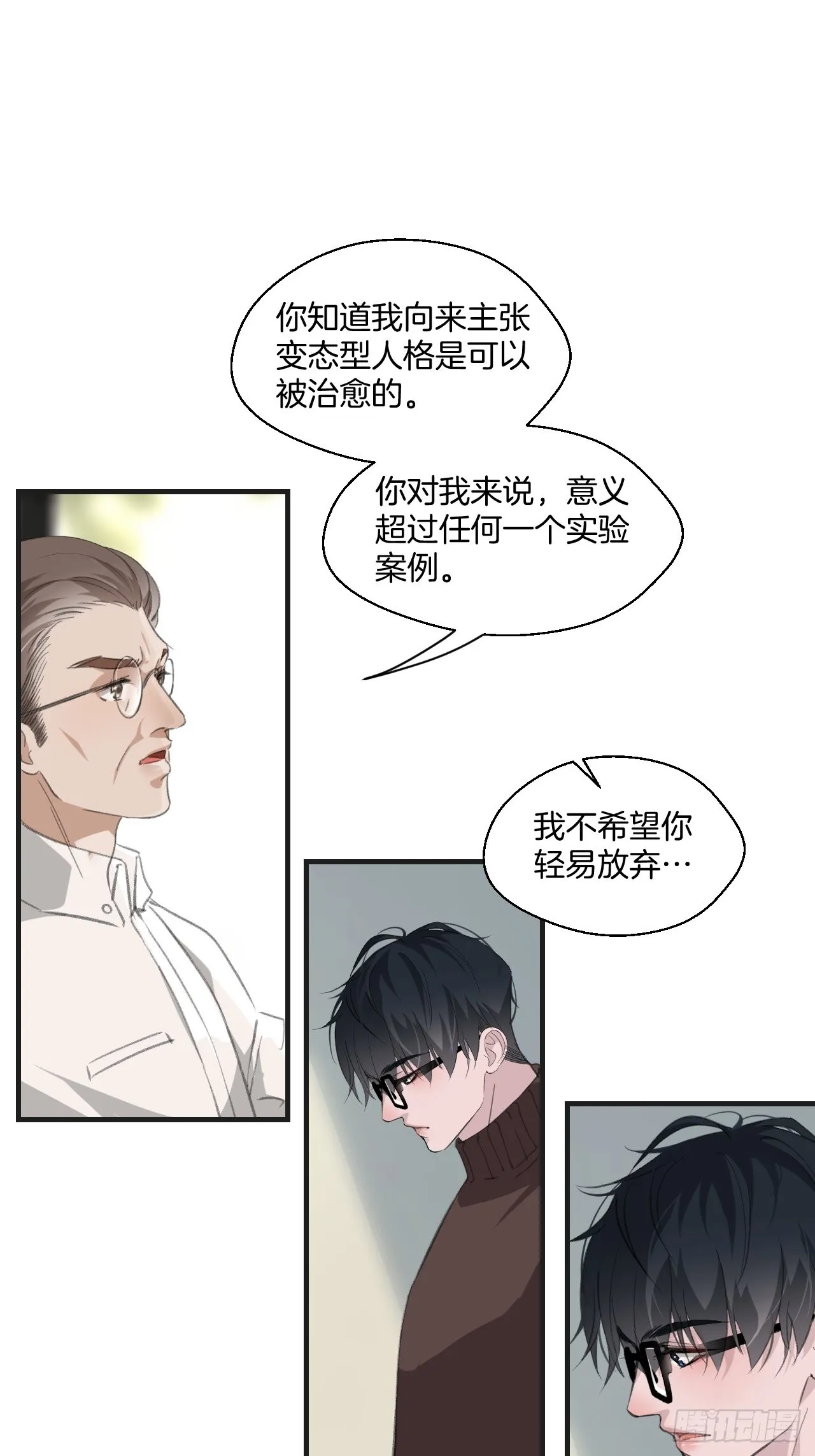 猎人 第14页