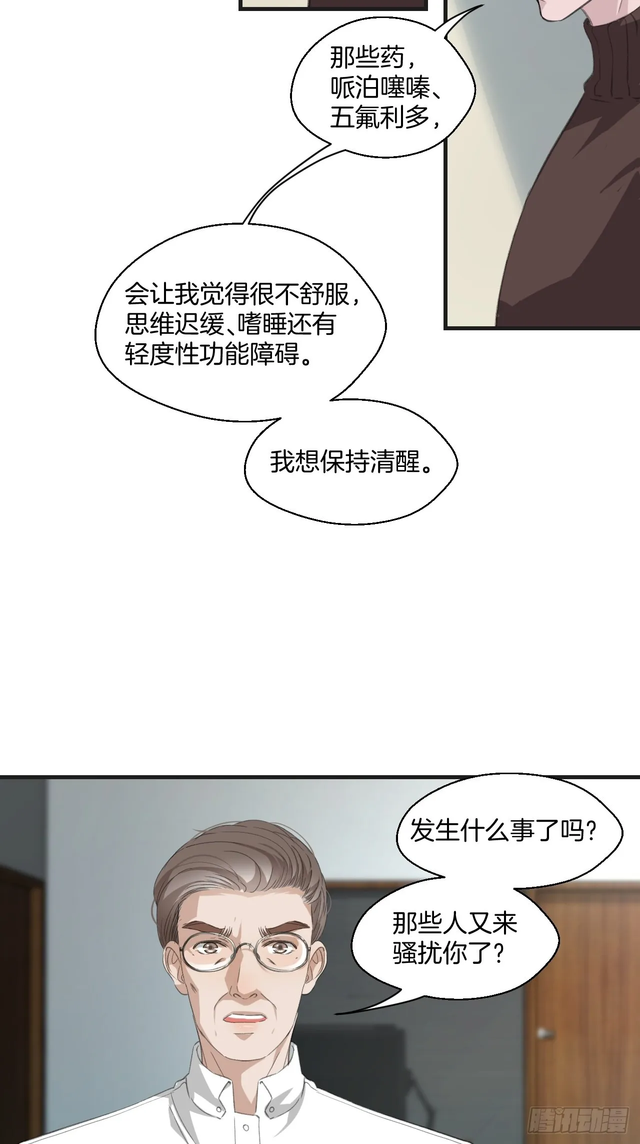 猎人 第15页