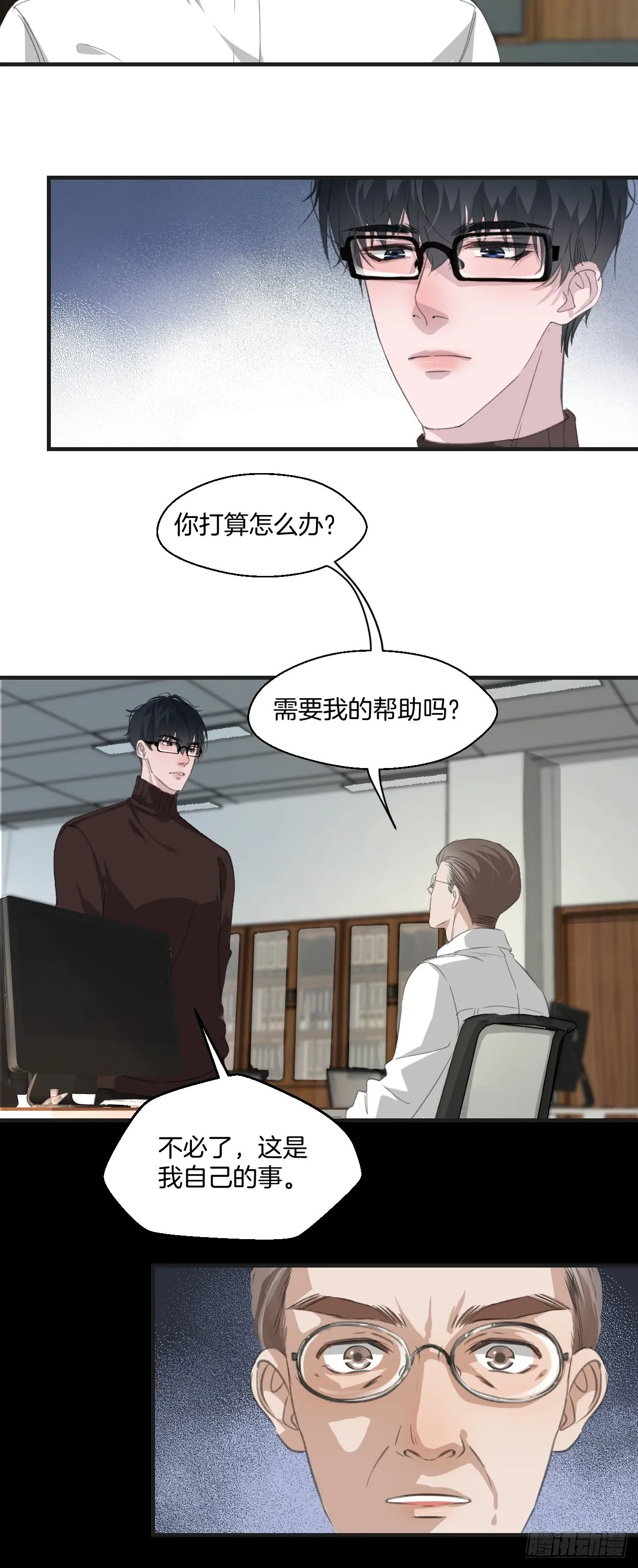 猎人 第16页