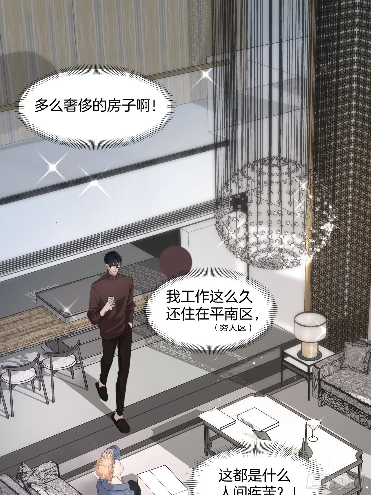 猎人 第24页