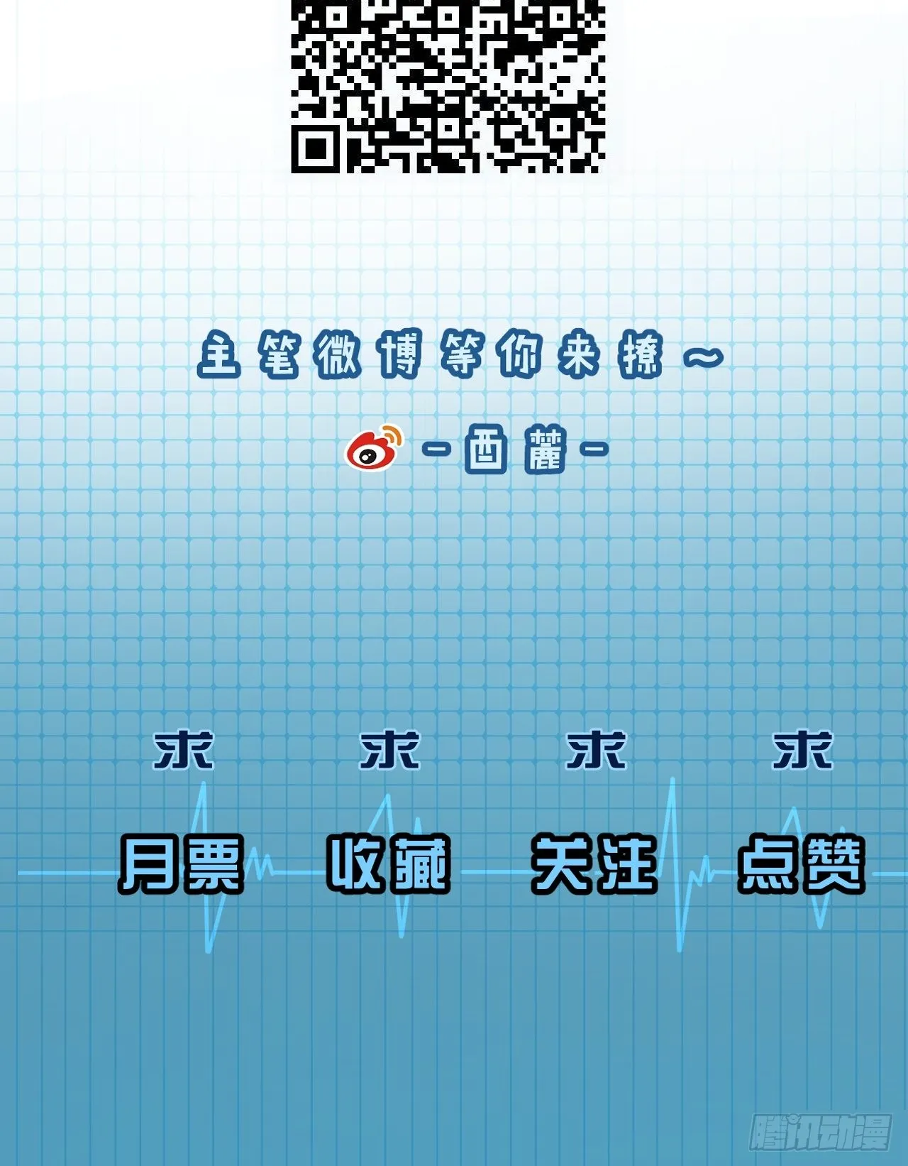 猎人 第33页