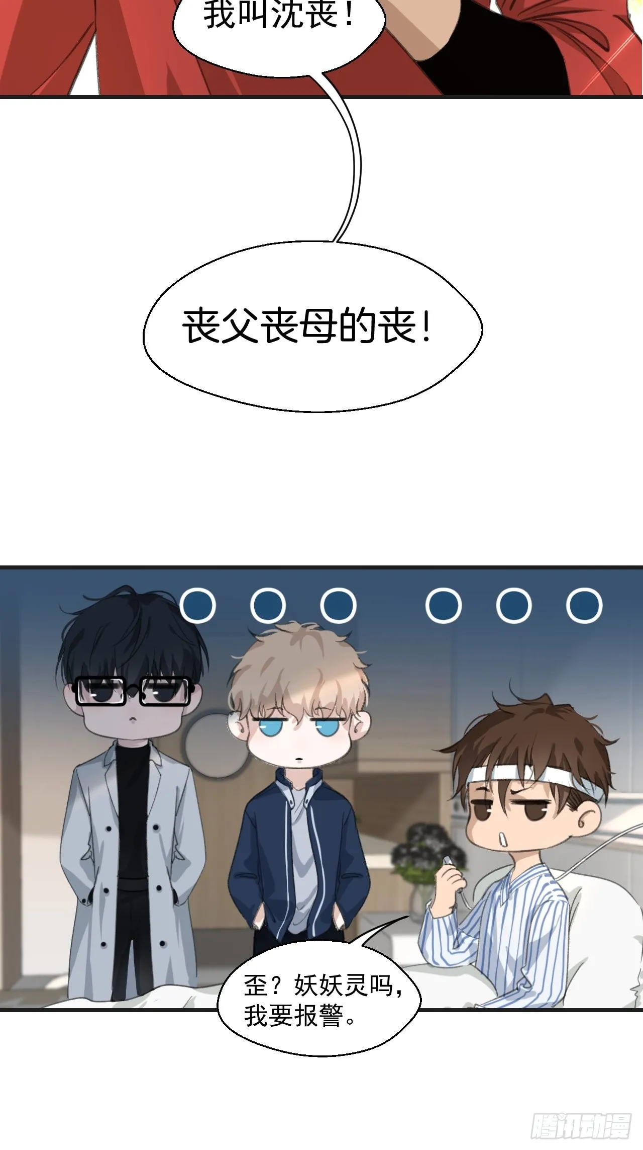 线索 第4页