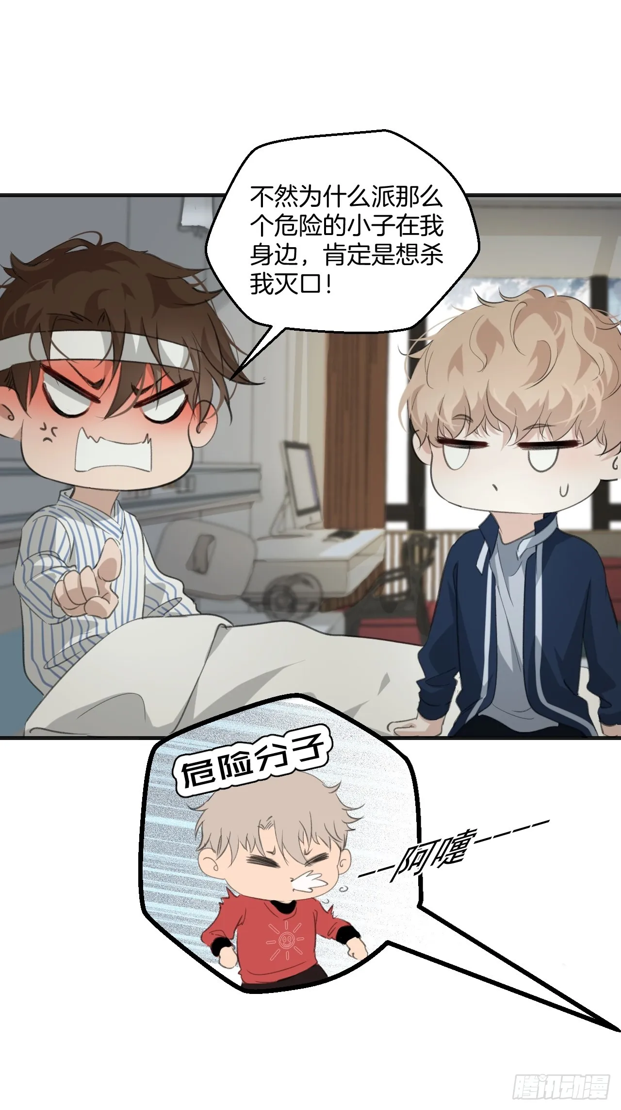 线索 第7页