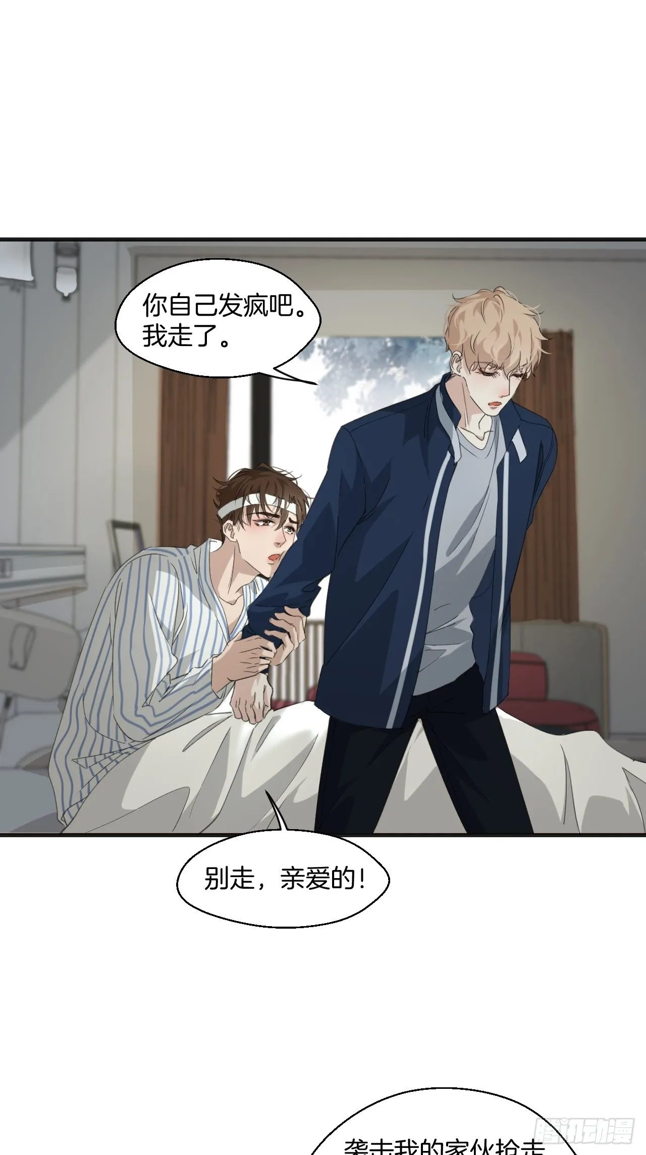 线索 第8页