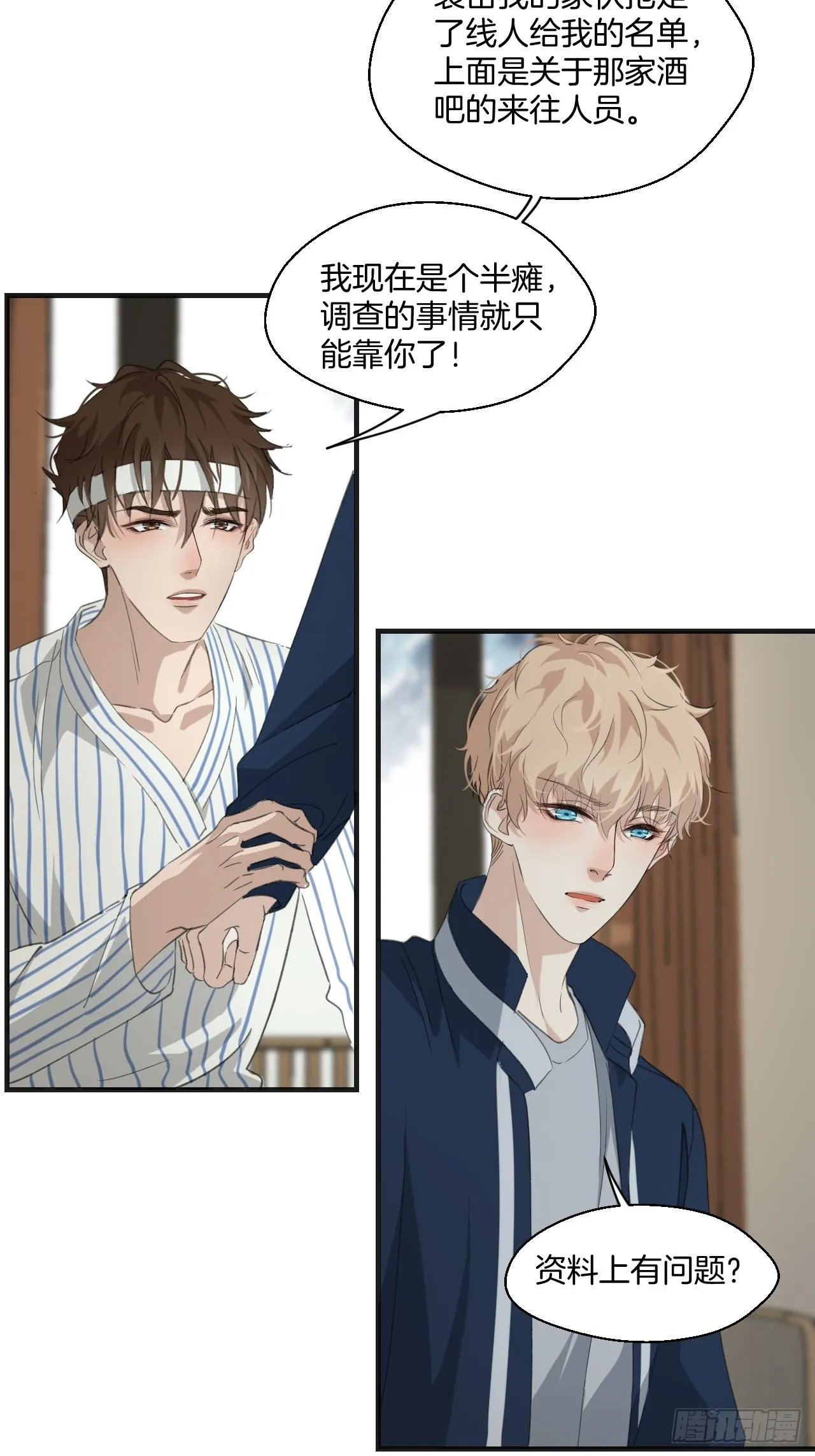 线索 第9页