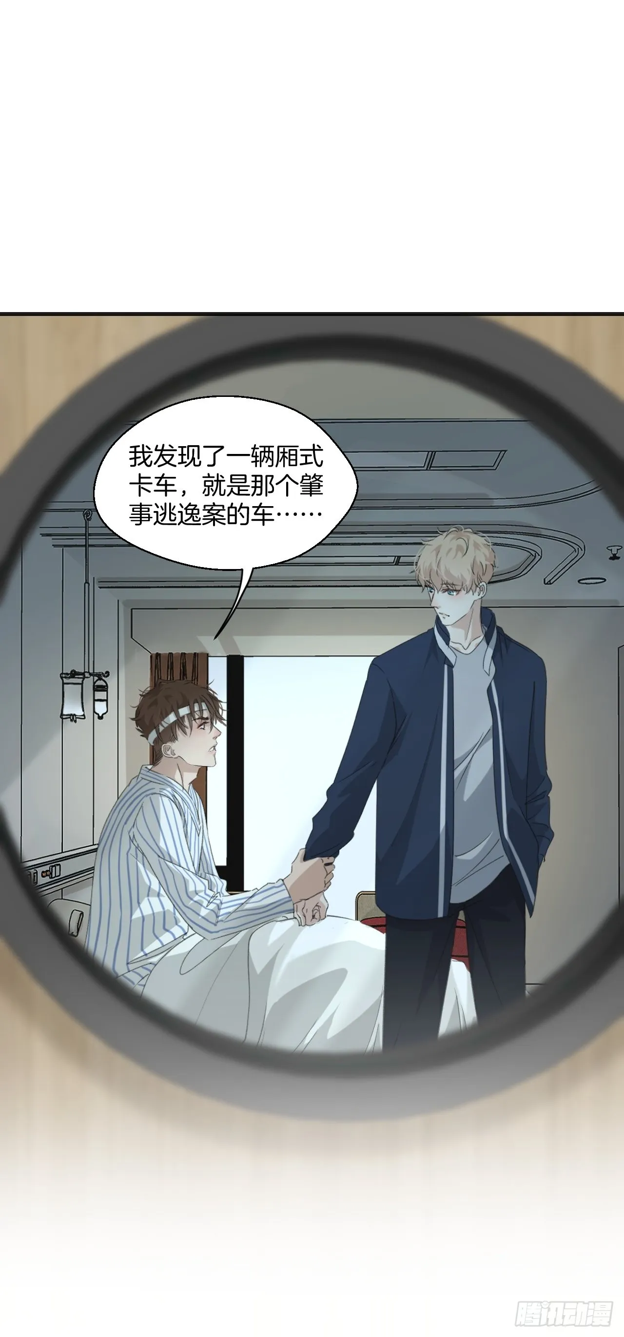 线索 第10页