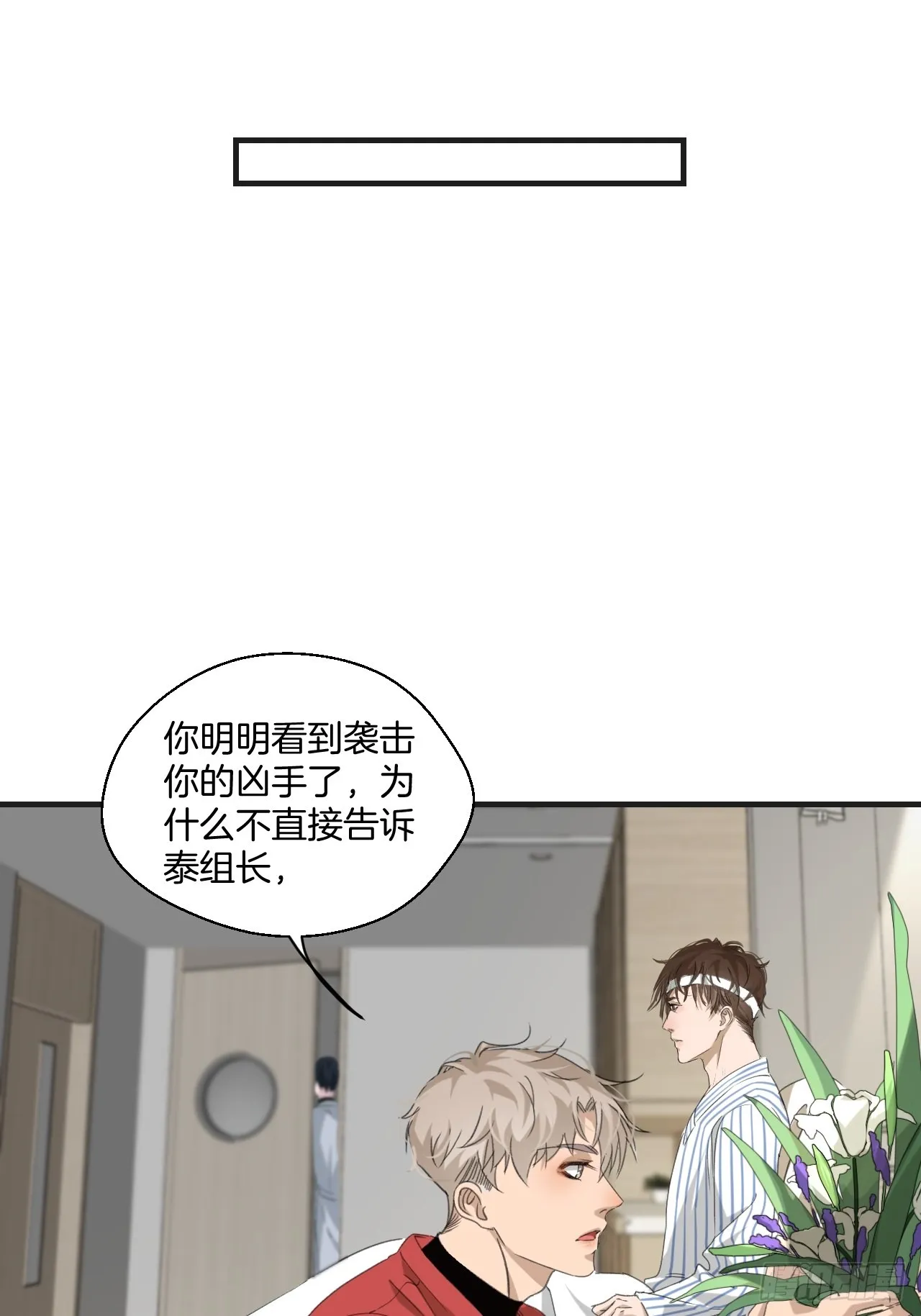 线索 第19页