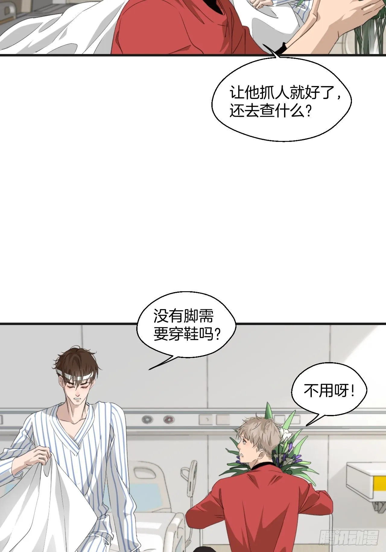 线索 第20页