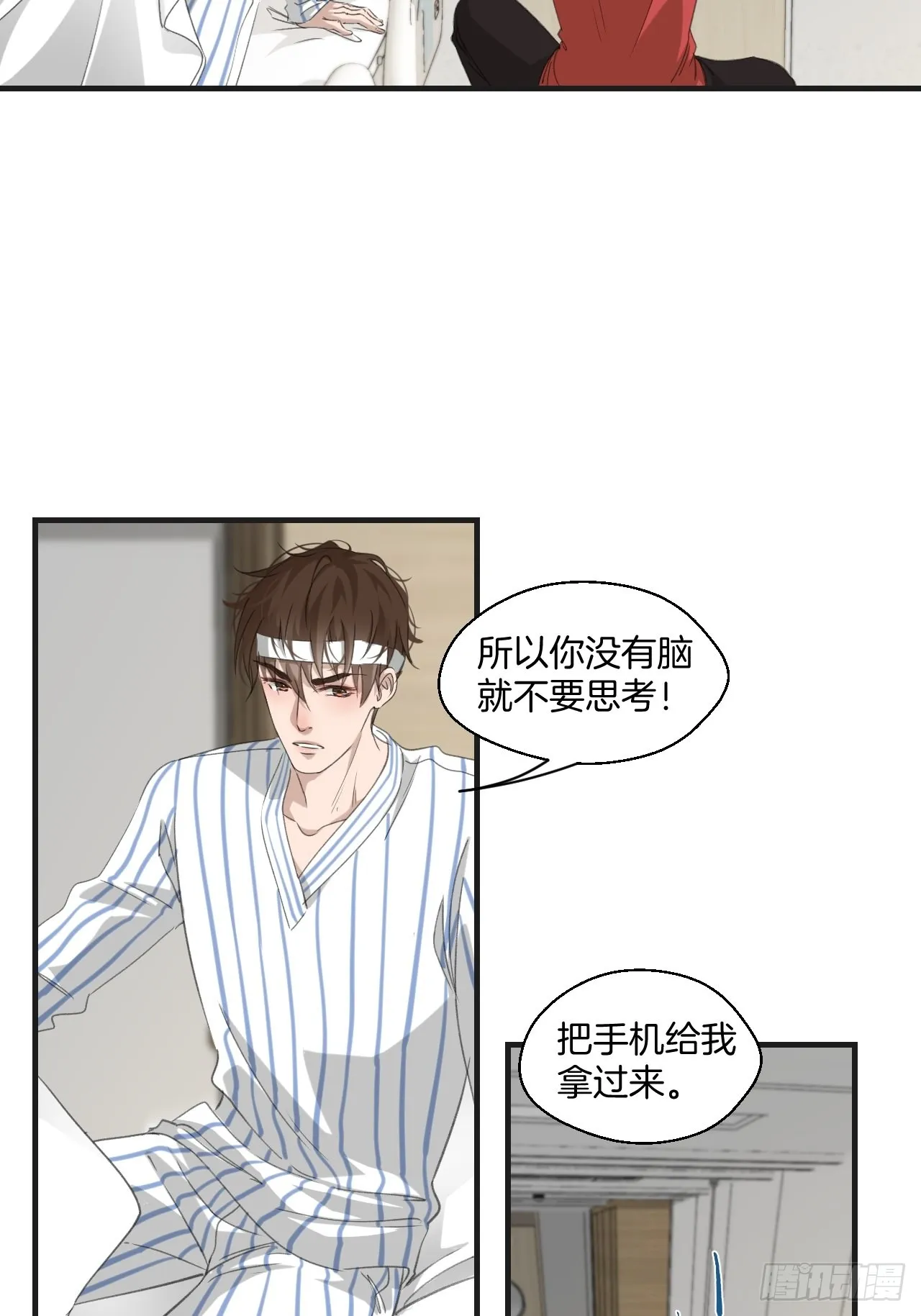 线索 第21页