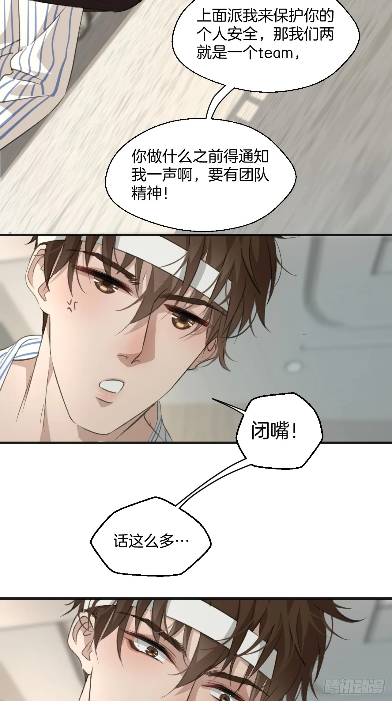线索 第25页