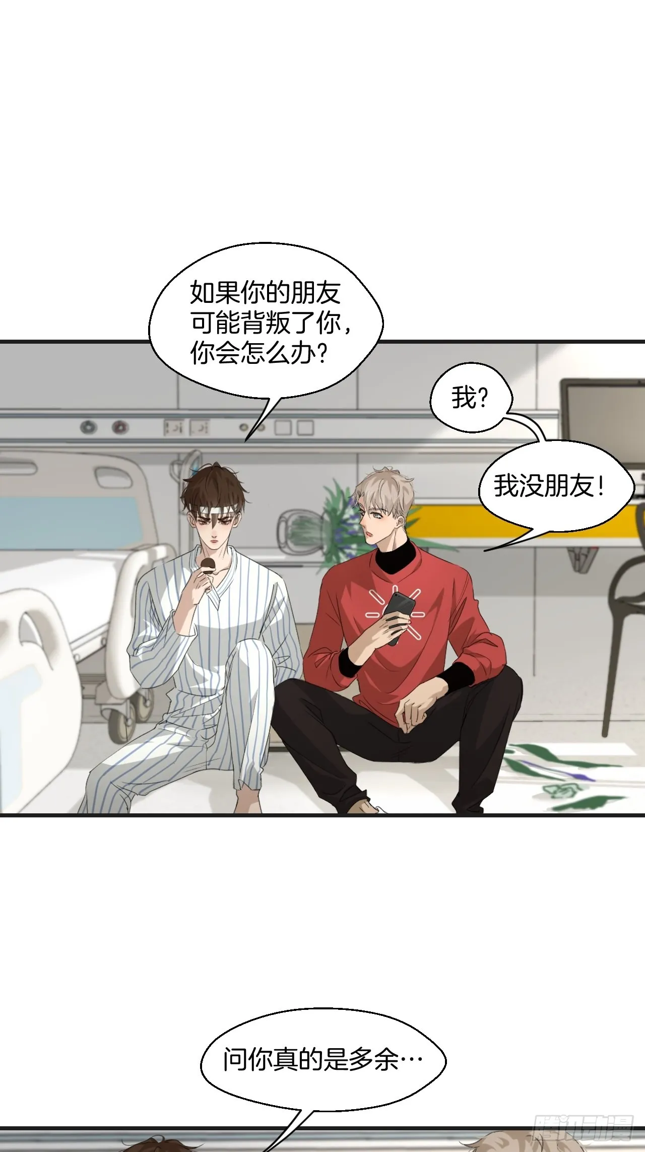 线索 第31页