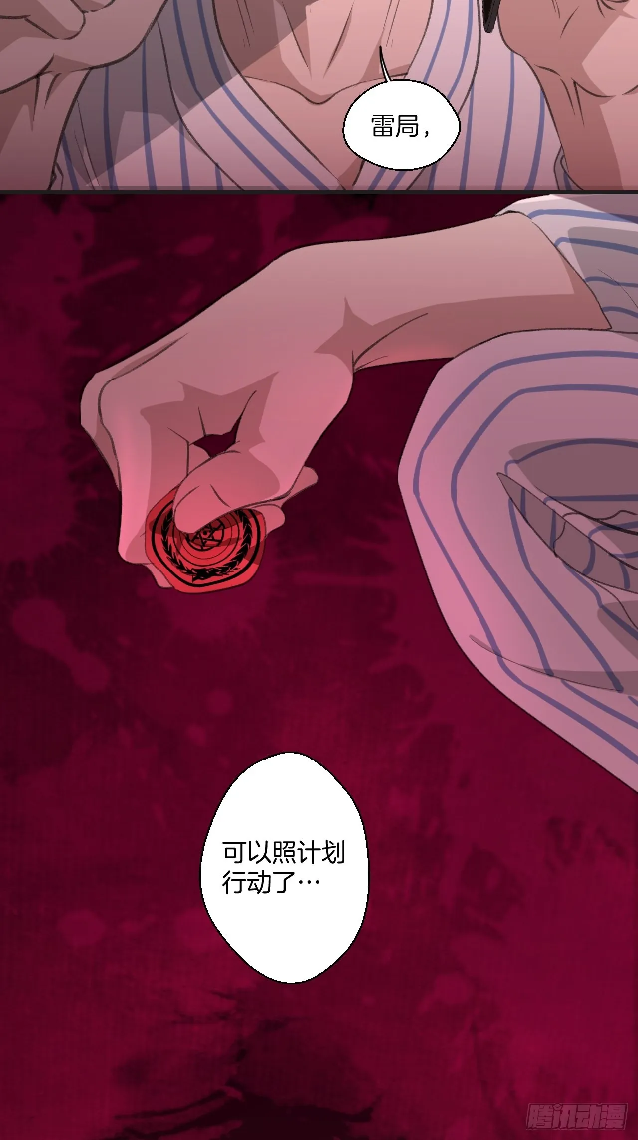 线索 第33页