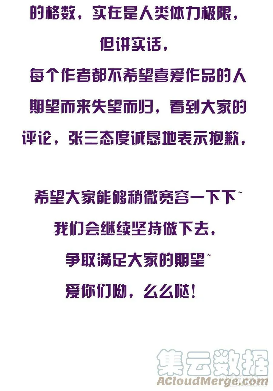 公告 2 第3页