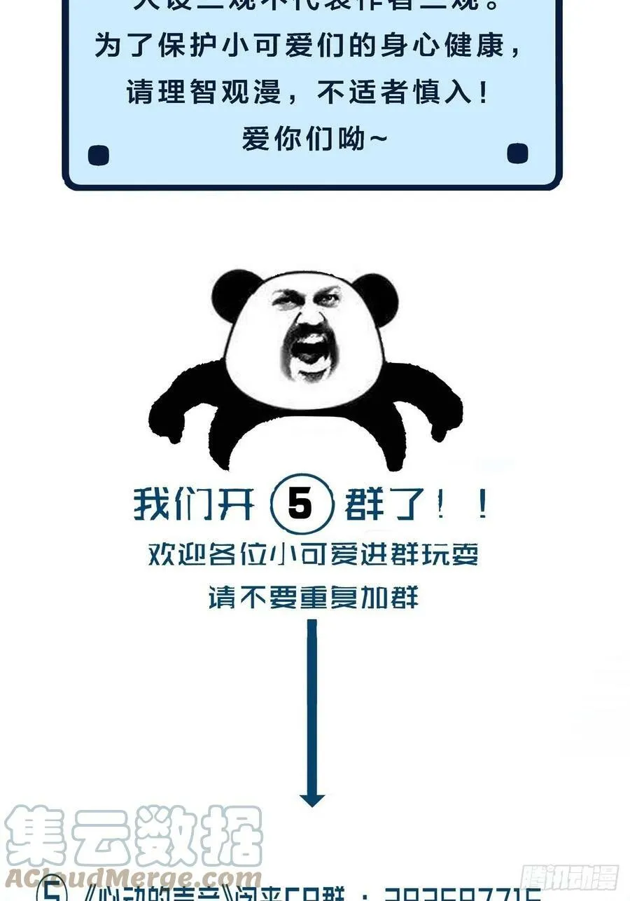 公告 2 第7页